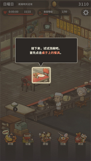 新手玩法攻略4