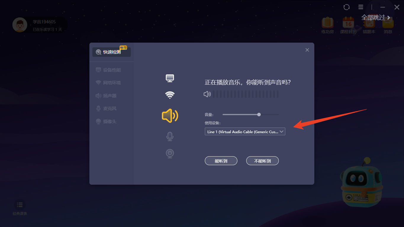 使用方法截图2