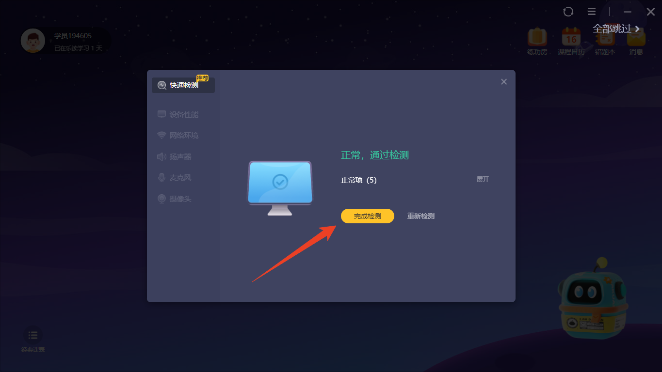 使用方法截图3