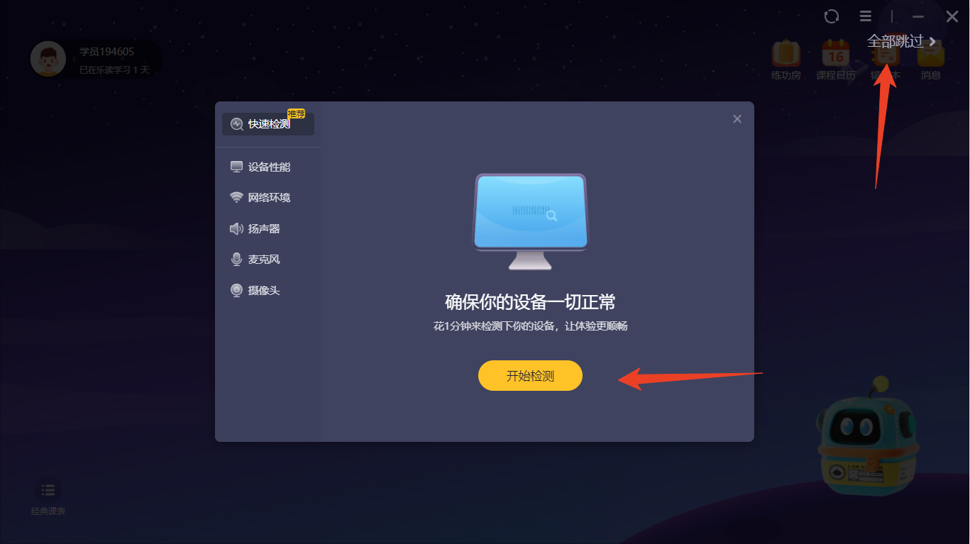 使用方法截图1