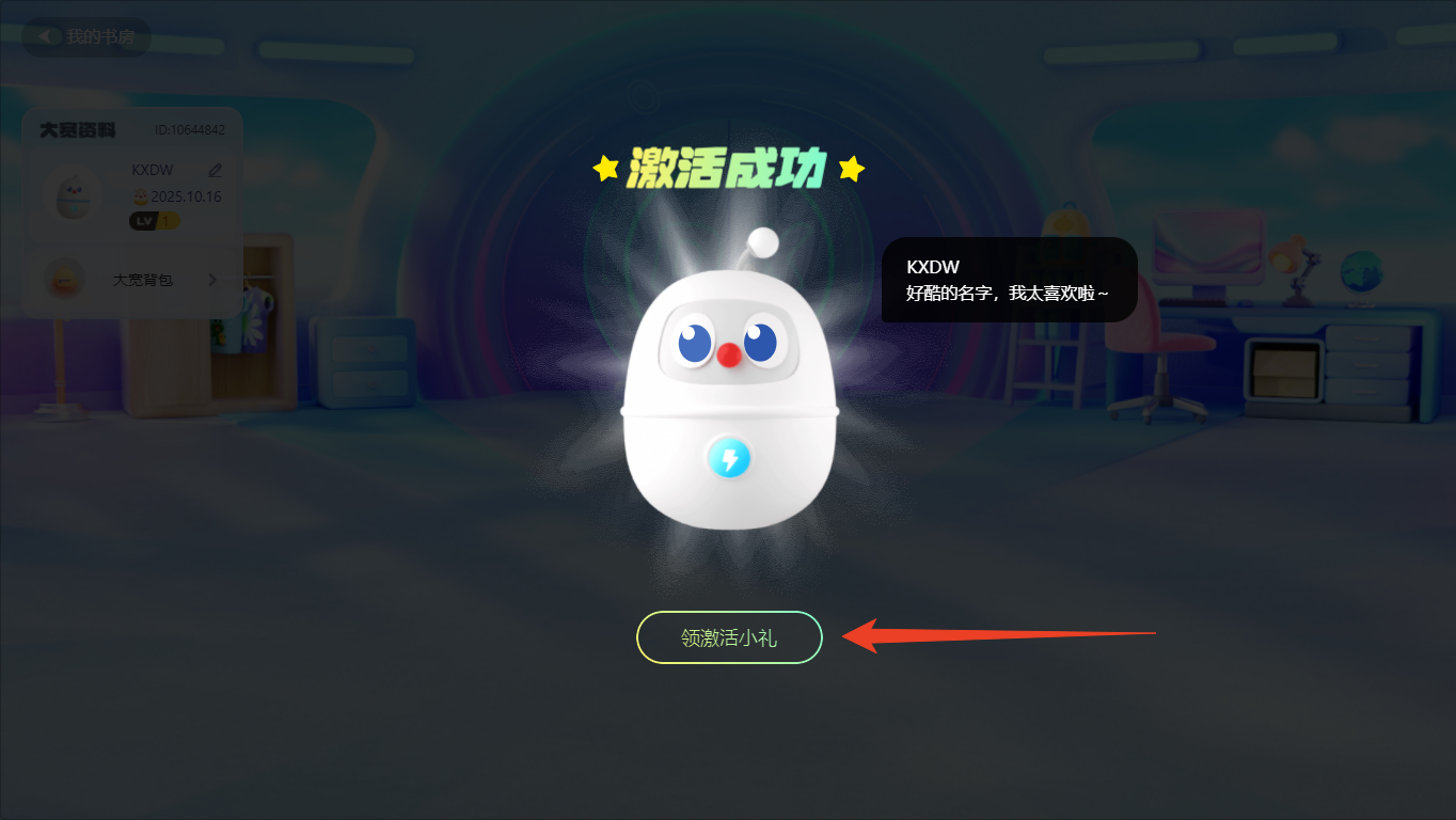 使用方法截图6