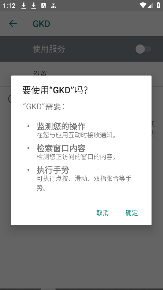 使用教程截图2