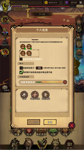 新手入门攻略截图2