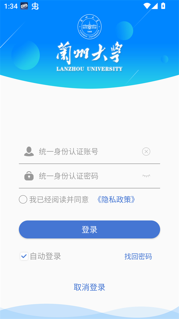 使用方法截图3