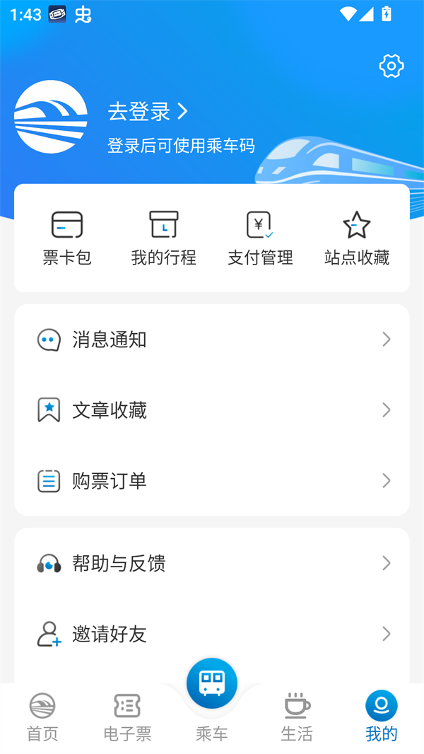 使用方法截图2
