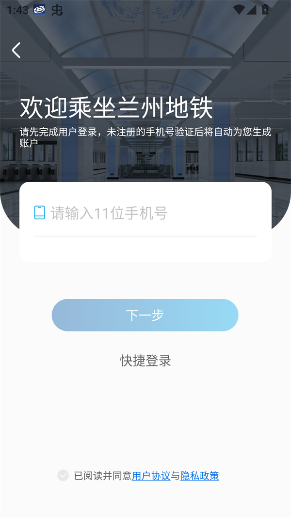 使用方法截图3