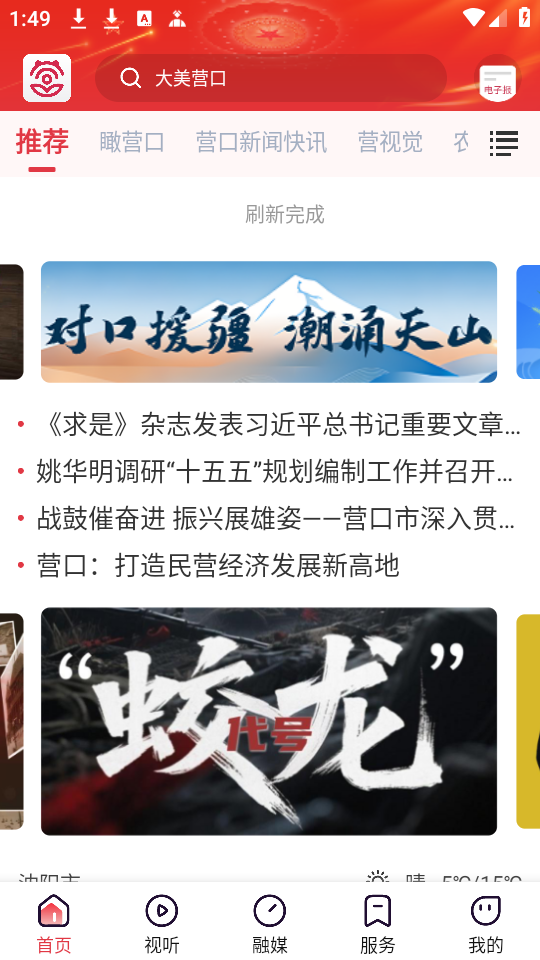 使用教程截图1