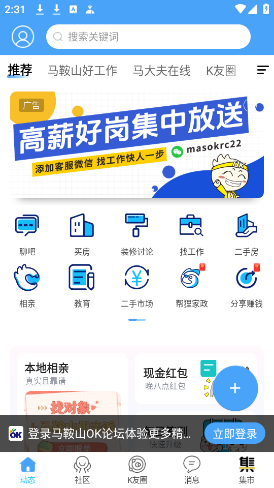使用教程截图1