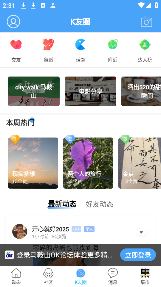 使用教程截图3