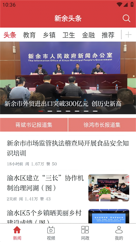 如何进行投诉截图1