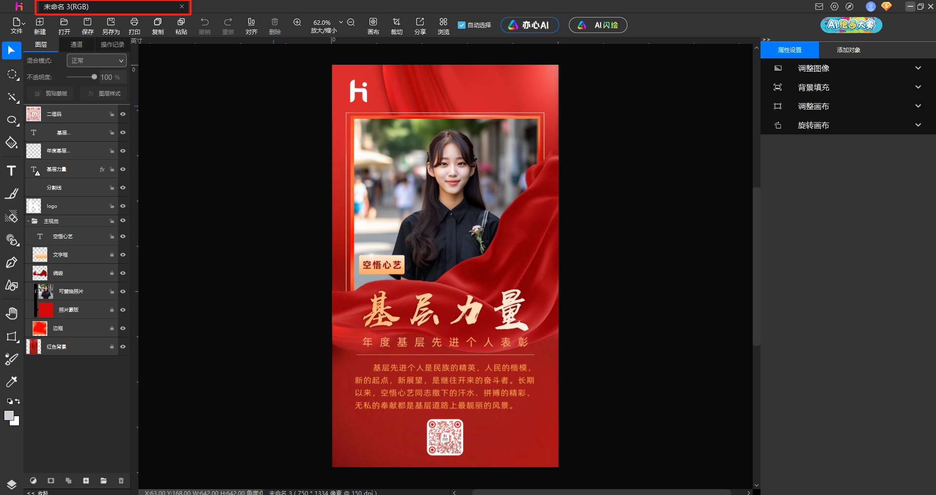 界面布局截图3