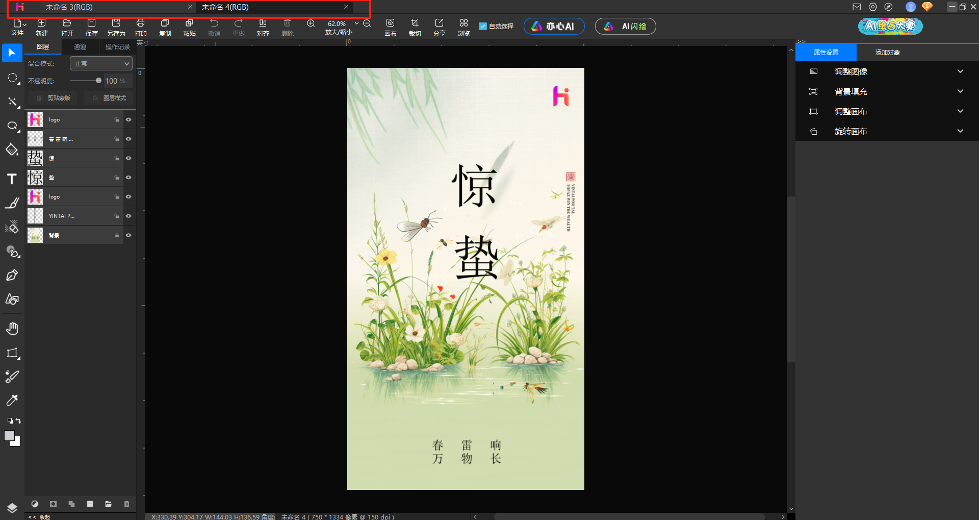界面布局截图4
