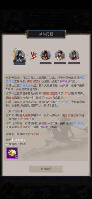 新手攻略1