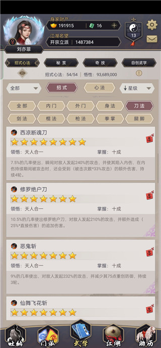新手攻略2