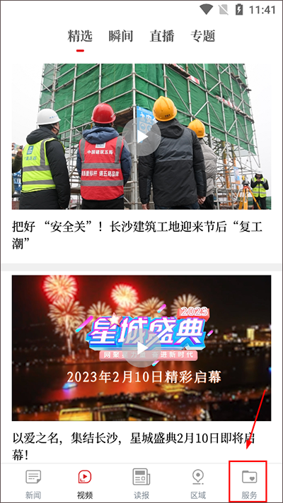 帮帮团使用教程截图1