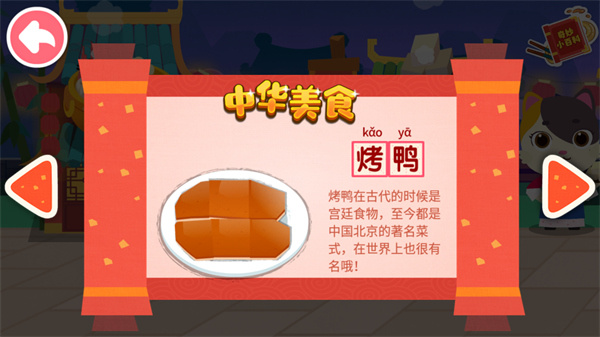 游戏玩法截图1