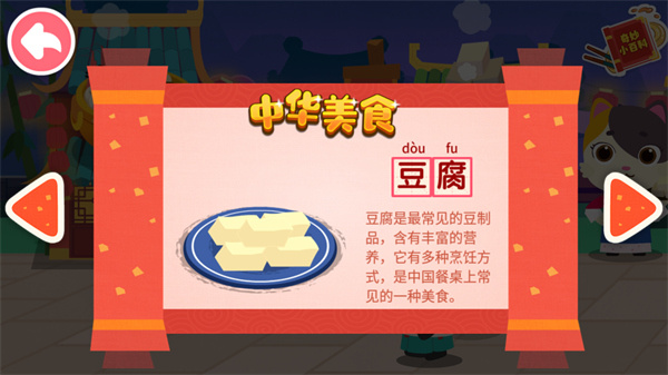 游戏玩法截图3