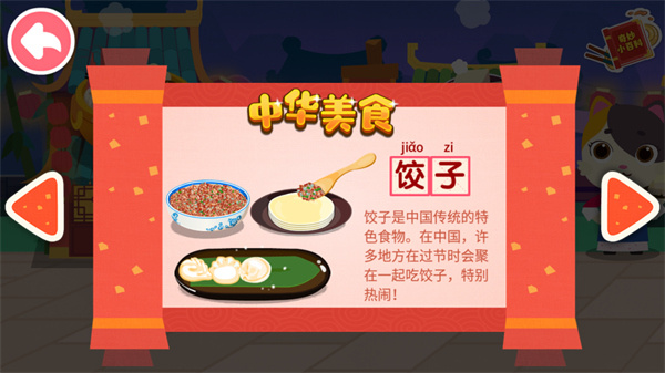 游戏玩法截图4