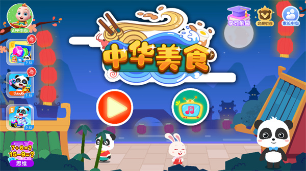 游玩教程截图1