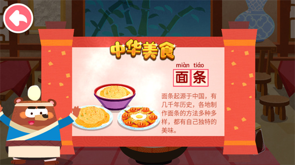 游玩教程截图5