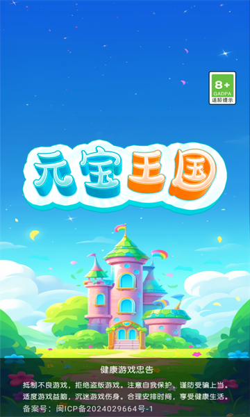 怎么玩截图2