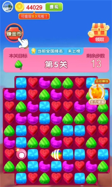 怎么玩截图3