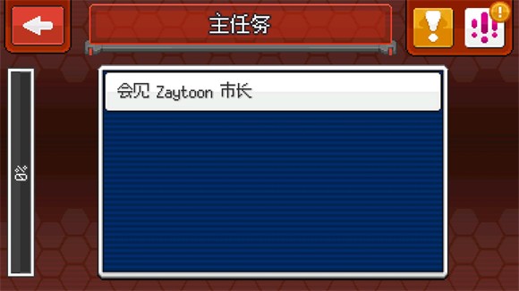 流程攻略截图5