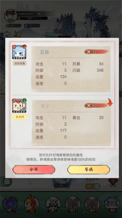 游戏玩法2