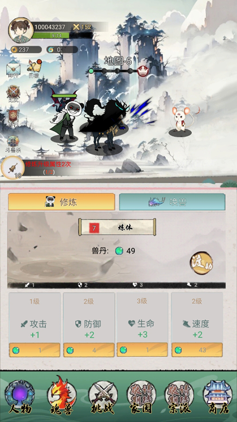 游戏玩法3