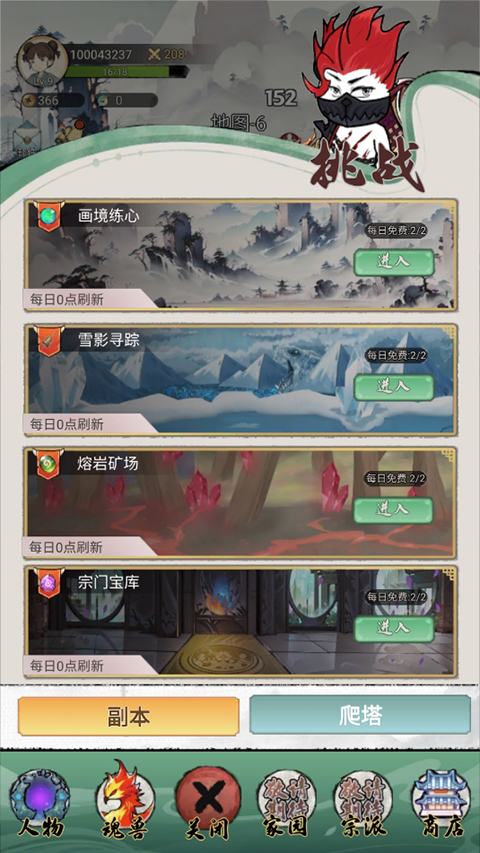 游戏玩法4