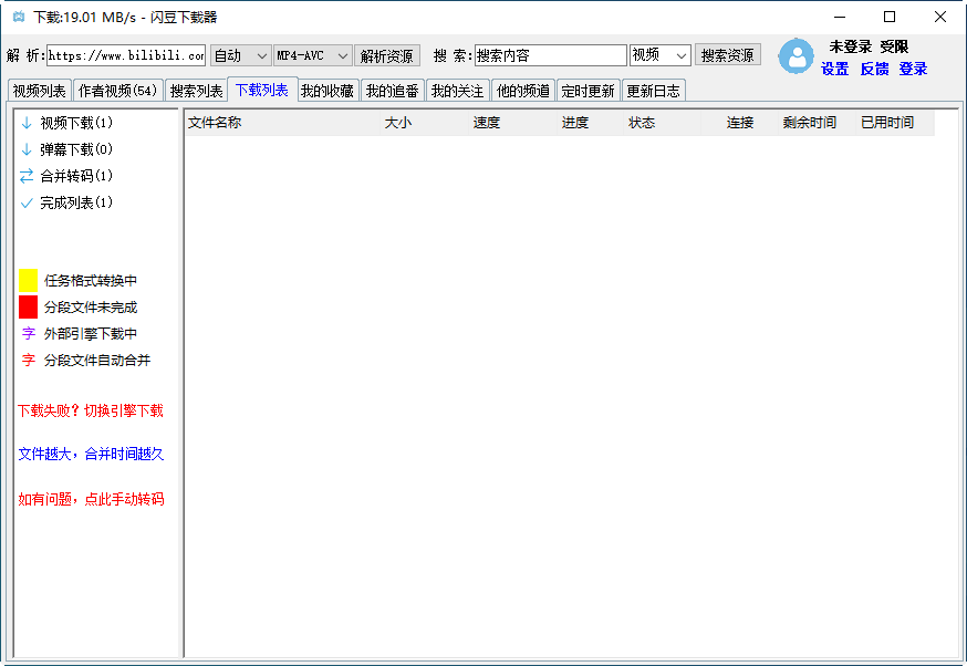 使用教程截图1