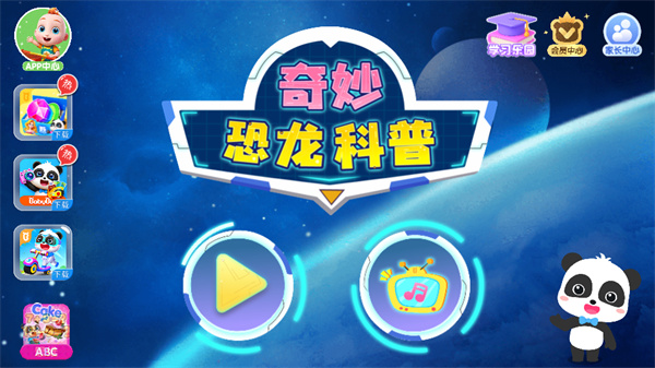 游玩教程截图1