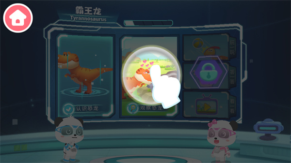游玩教程截图4