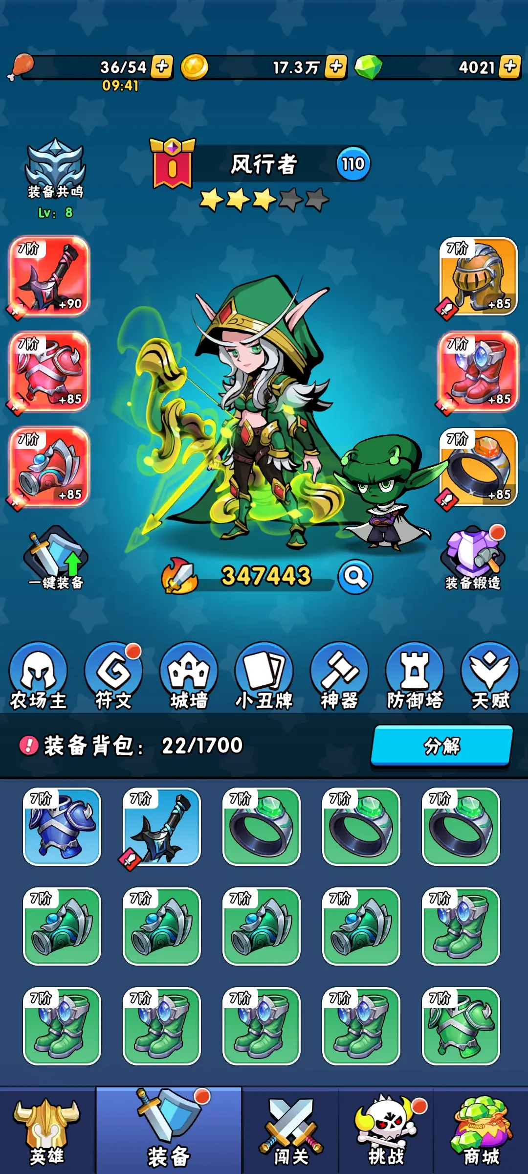完美开局攻略1