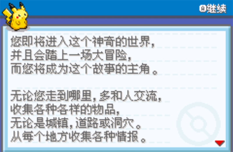 游戏攻略截图1