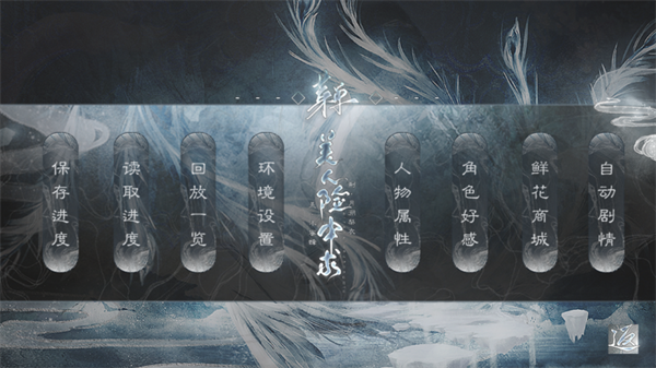 游戏攻略截图2