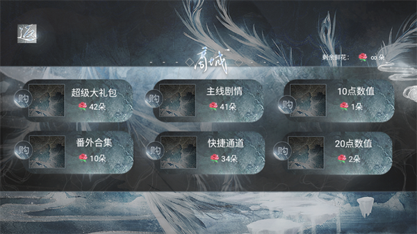 游戏攻略截图3