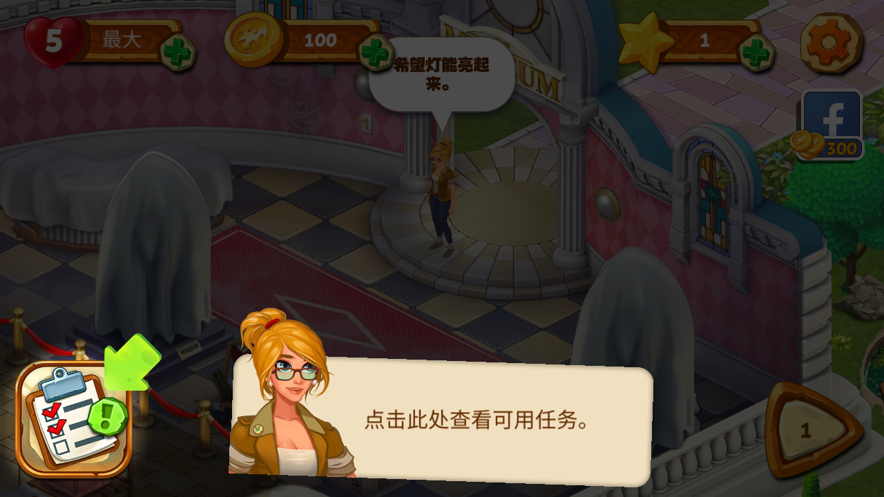 游戏玩法4