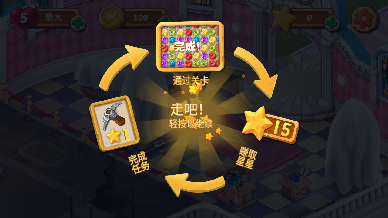 游戏玩法6