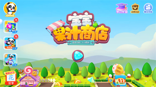 游玩教程截图1
