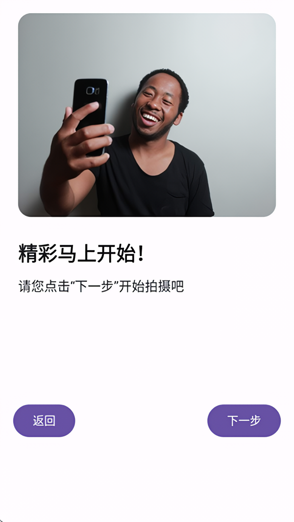 怎么使用截图2