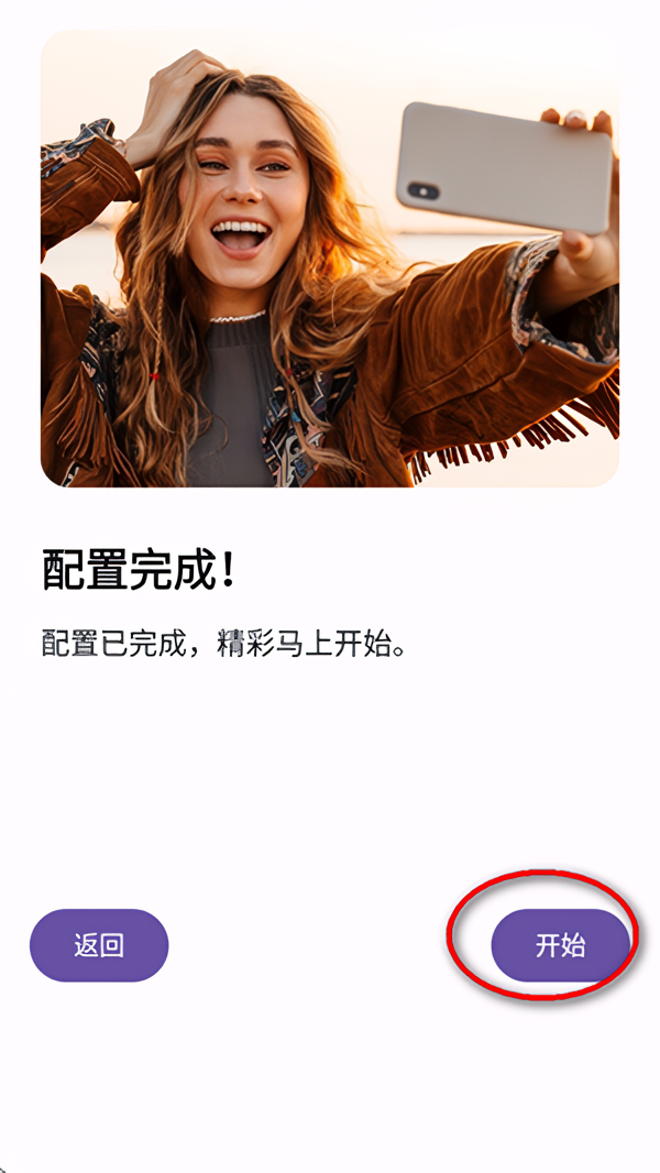 怎么使用截图3