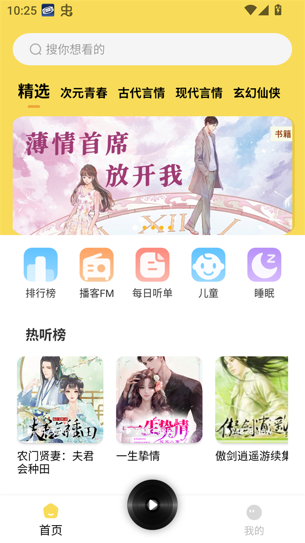 使用方法截图1