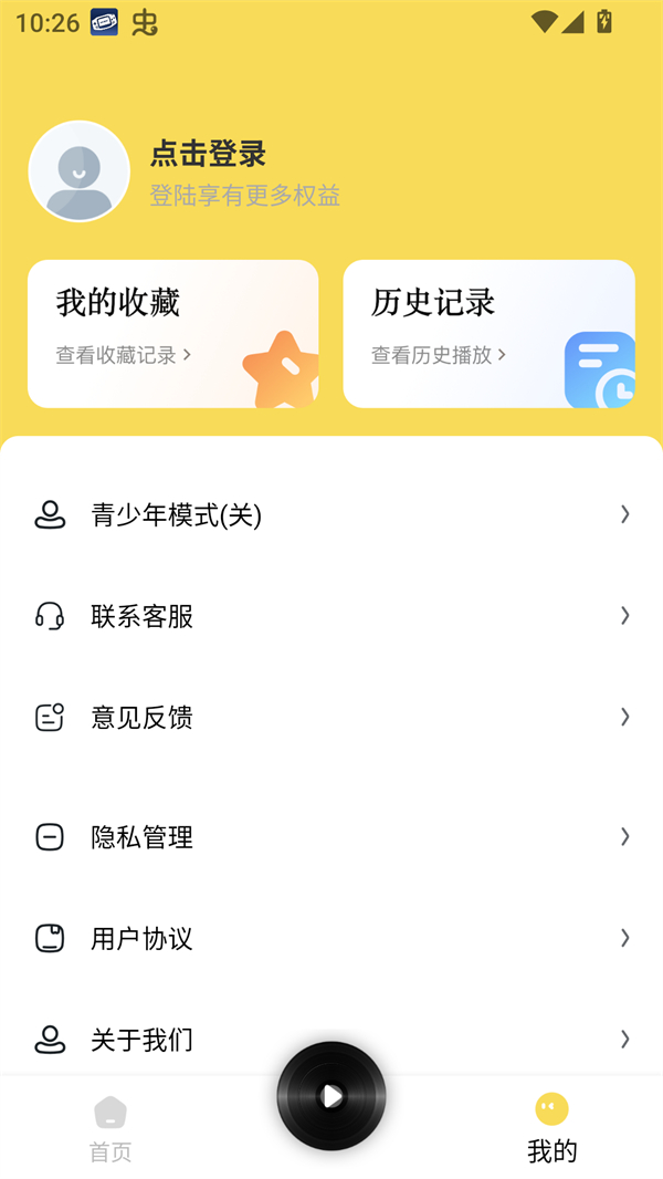 使用方法截图2