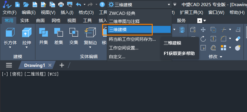 导入step格式,并生成工程图1