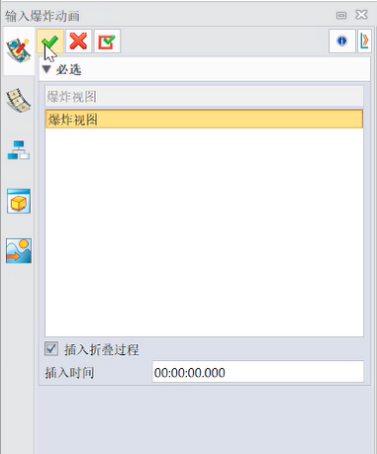 制作专业装配动画7