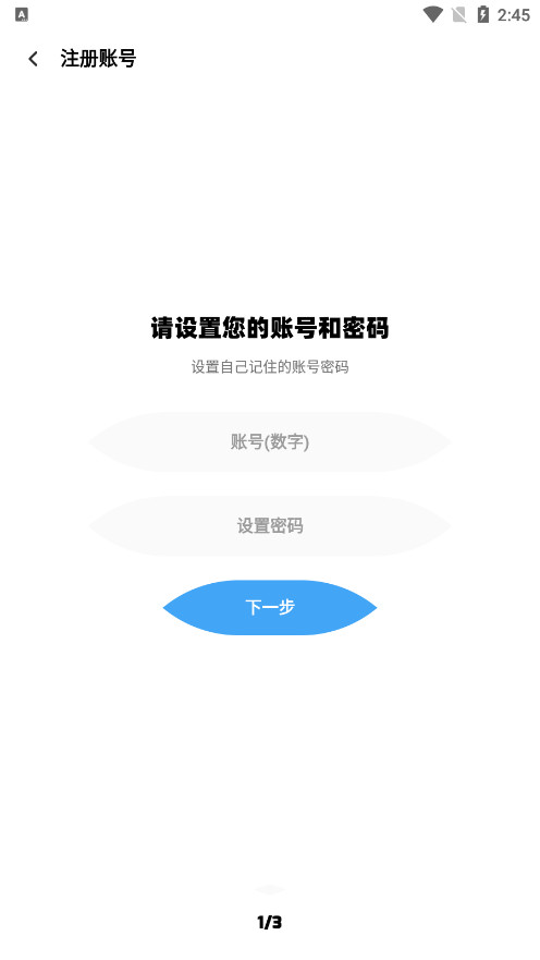 免费社区怎么注册登录截图3