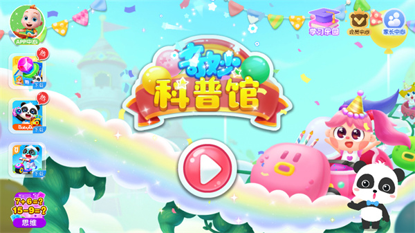 游玩教程截图1