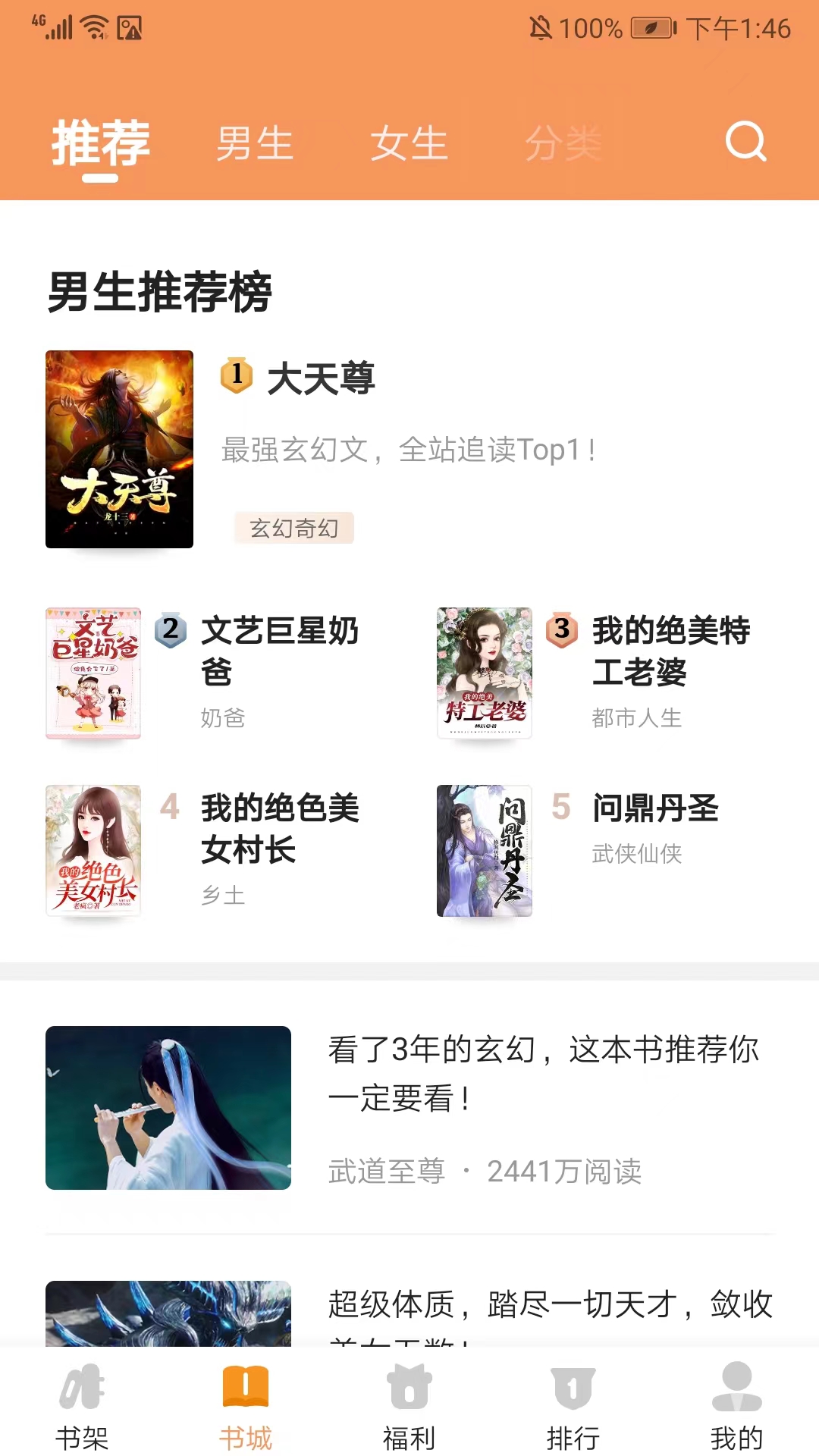 使用教程截图4