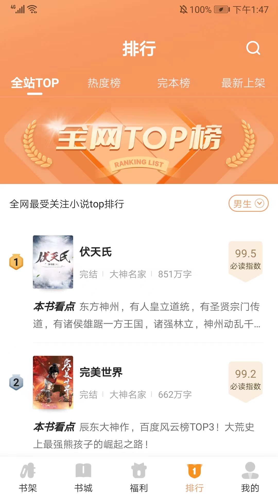 使用教程截图7